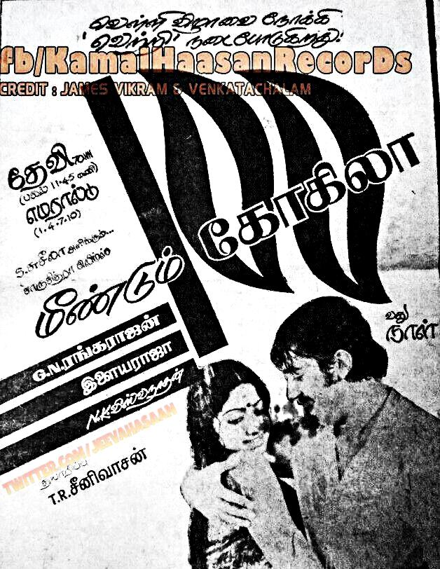 anandkamal82's tweet photo. #TrueBoxOfficeKing #KamalHaasan @Thalaivar_Fans @Karthik43355555 @lexraja @TamilManiac @pononline @KannanSadannak https://t.co/VRs8mup2JP