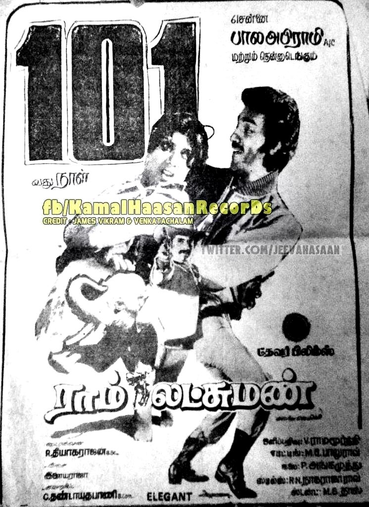 anandkamal82's tweet photo. #TrueBoxOfficeKing #KamalHaasan @Thalaivar_Fans @Karthik43355555 @lexraja @TamilManiac @pononline @KannanSadannak https://t.co/VRs8mup2JP