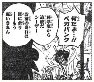 ワンピース クイーンはdrベガパンクの研究所にいた Mads マッズ で何が行われていた 漫画情報 Info