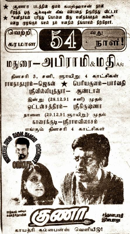 anandkamal82's tweet photo. #TrueBoxOfficeKing #KamalHaasan @Ajaychairman @itisprashanth @senthilcp @sekartweets @rameshlaus @TFU_Kannan https://t.co/wiswbSwRhy