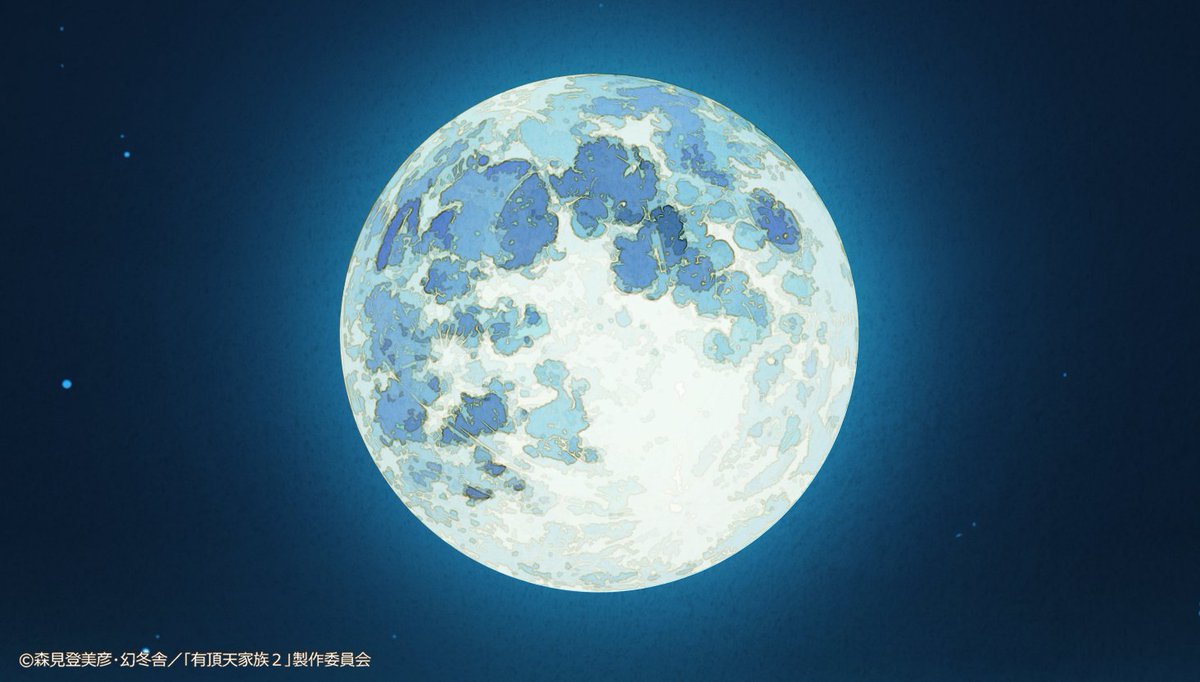 O Xrhsths アニメ 有頂天家族２ 公式アカウント Sto Twitter あまりに美しいお月さまだと 有頂天