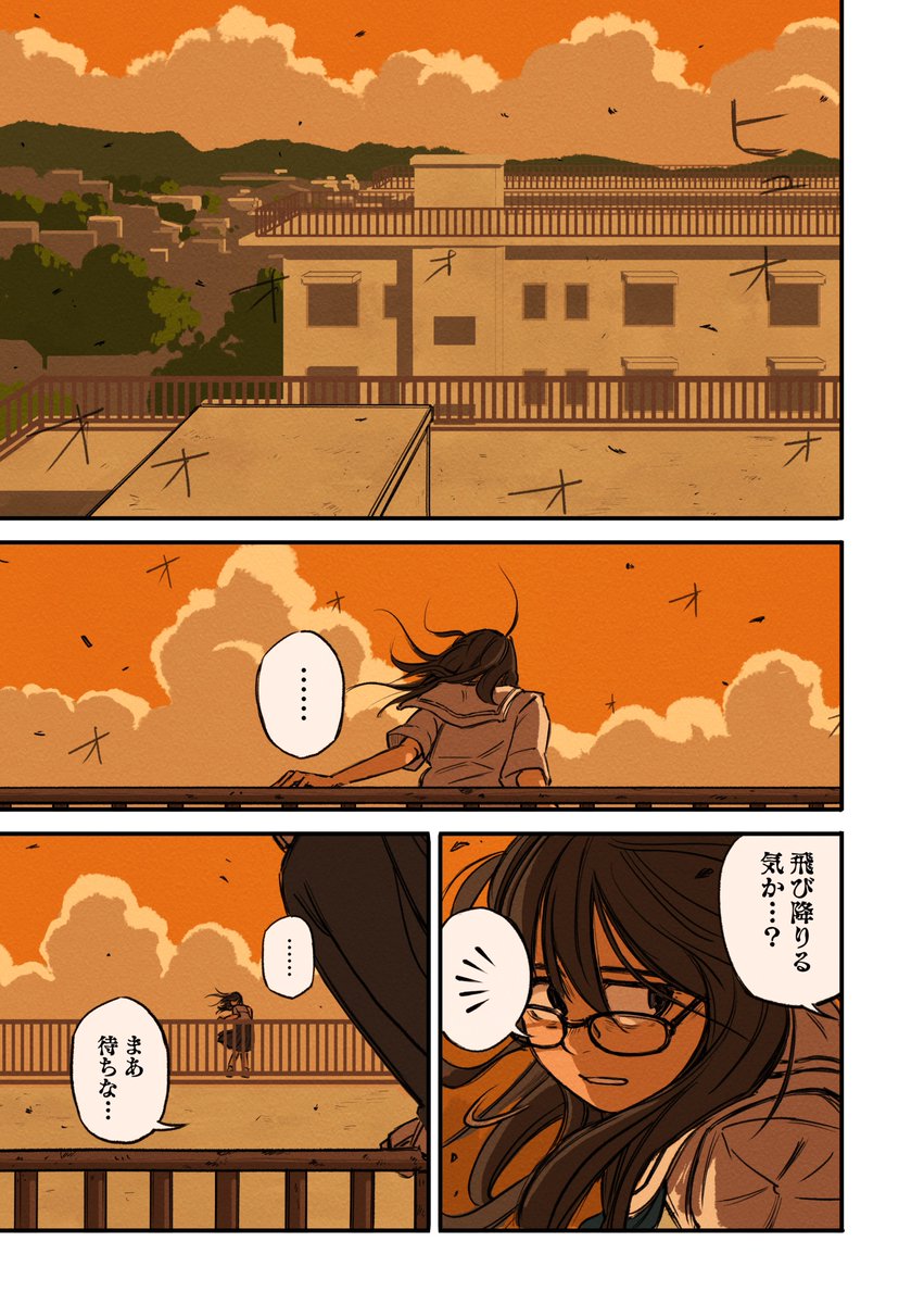 #漫画 #報復の茜団地 