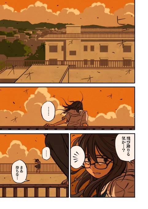 #漫画 #報復の茜団地 