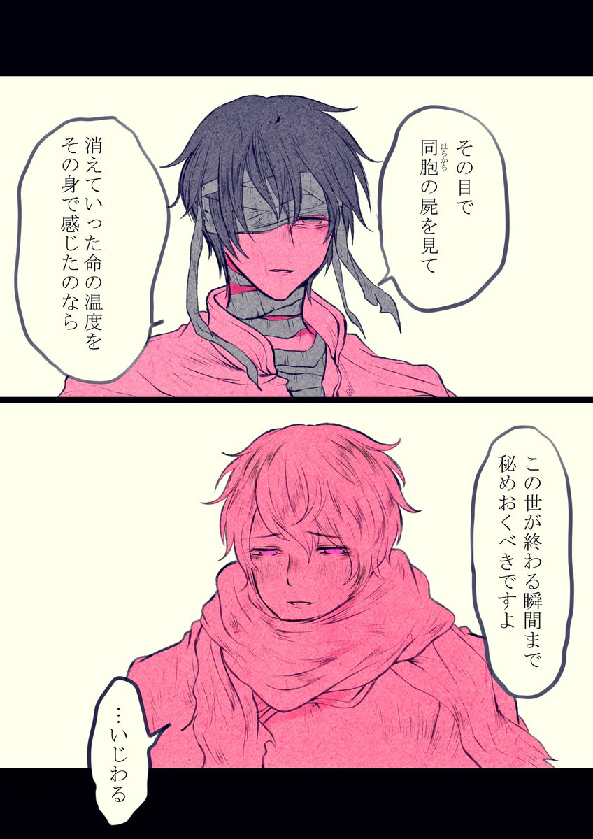 両想い 