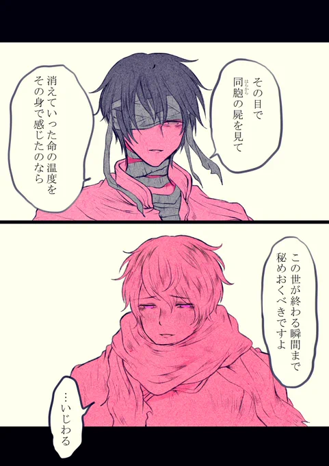 両想い 