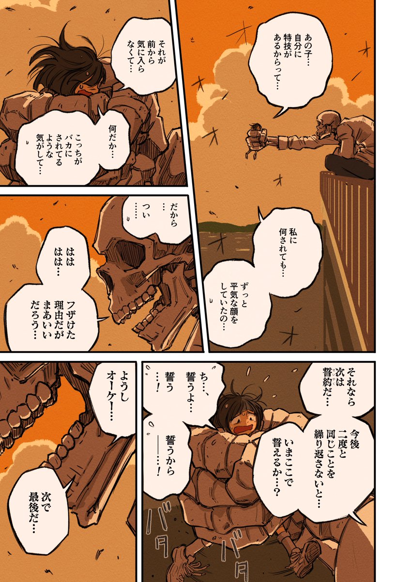 #漫画 #報復の茜団地 