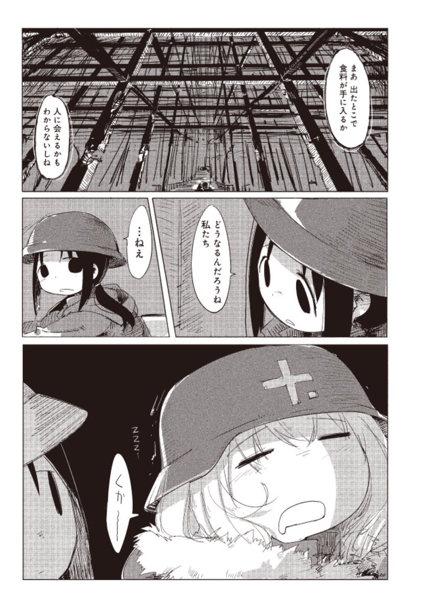 中野 On Twitter 少女終末旅行 Https T Co S9qfwwwrhh アニメ 見て よし と思ったのは 原作でもこだわりを感じるこの廃墟になった世界の描写 ただただがらんとした誰もいない寒い廃墟がどこまでも続くこの世界をよくぞ アニメにしてくれた ありがとう