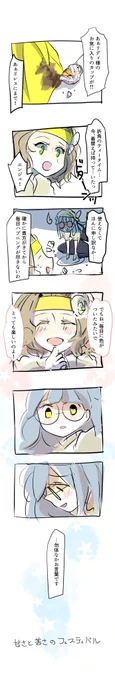 レンタルhttps://t.co/Z046MjOXsX
先読みhttps://t.co/o6j0nQPzfy

甘さと苦さのフェスティバル開始で先読みが終わりです 