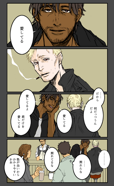 【一日いちおじ♯33】

照れたら負けの愛してるゲームをこの前描いた褐色＆色白黒子キャラで
本当はもう一回！って応酬するそうですが 