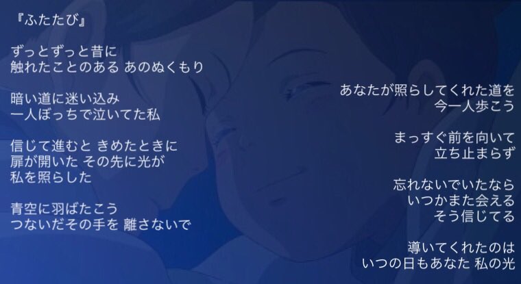 すー ハクの本当の名前が分かった時のシーンで流れる ふたたび 今の自分にぐっとくる歌詞 ここ最近ずっと聴いてるなぁ 平原綾香さんの声もとても感動する ジブリの曲はどれもいい曲ばっかり ふたたび 千と千尋の神隠し 平原綾香