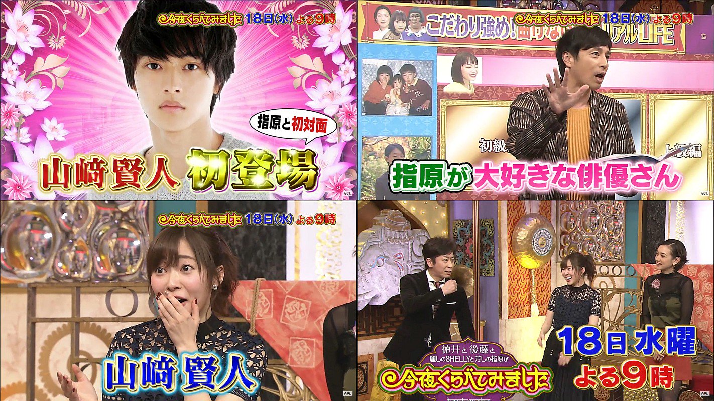 【ラスト1点】山崎賢人さん掲載2ページ（約A3サイズ）#41585 kooss公式 編集室(run) on X: 