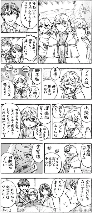 カドのまんが ドカドカ 