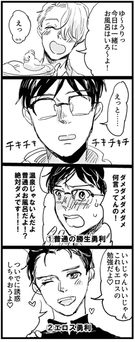 勝生さん脳内にこのくらいいそう 