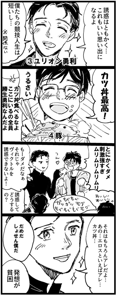 勝生さん脳内にこのくらいいそう 