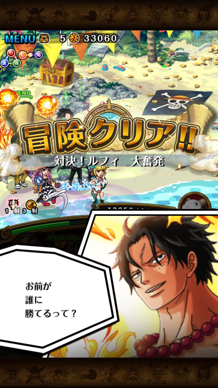 Sal Twitter ನಲ ಲ 対決ルフィ エースで9周出来た 前回マスターはクリアもギリギリくらいで周回出来なかったような記憶 超進化エース強いです 少しずつ高難度もクリア出来るようになってきたから楽しい トレクル 対決ルフィ T Co R1nnole1kz