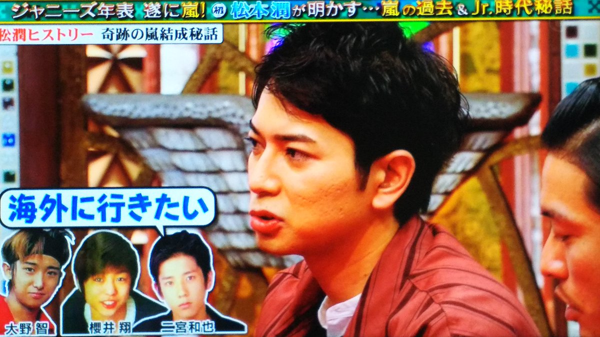 リボン 辞めたかったのに よく続いてるなぁ それにしても松潤の肌荒れが酷い あのボコボコは簡単には綺麗にならないよ Tokioカケル