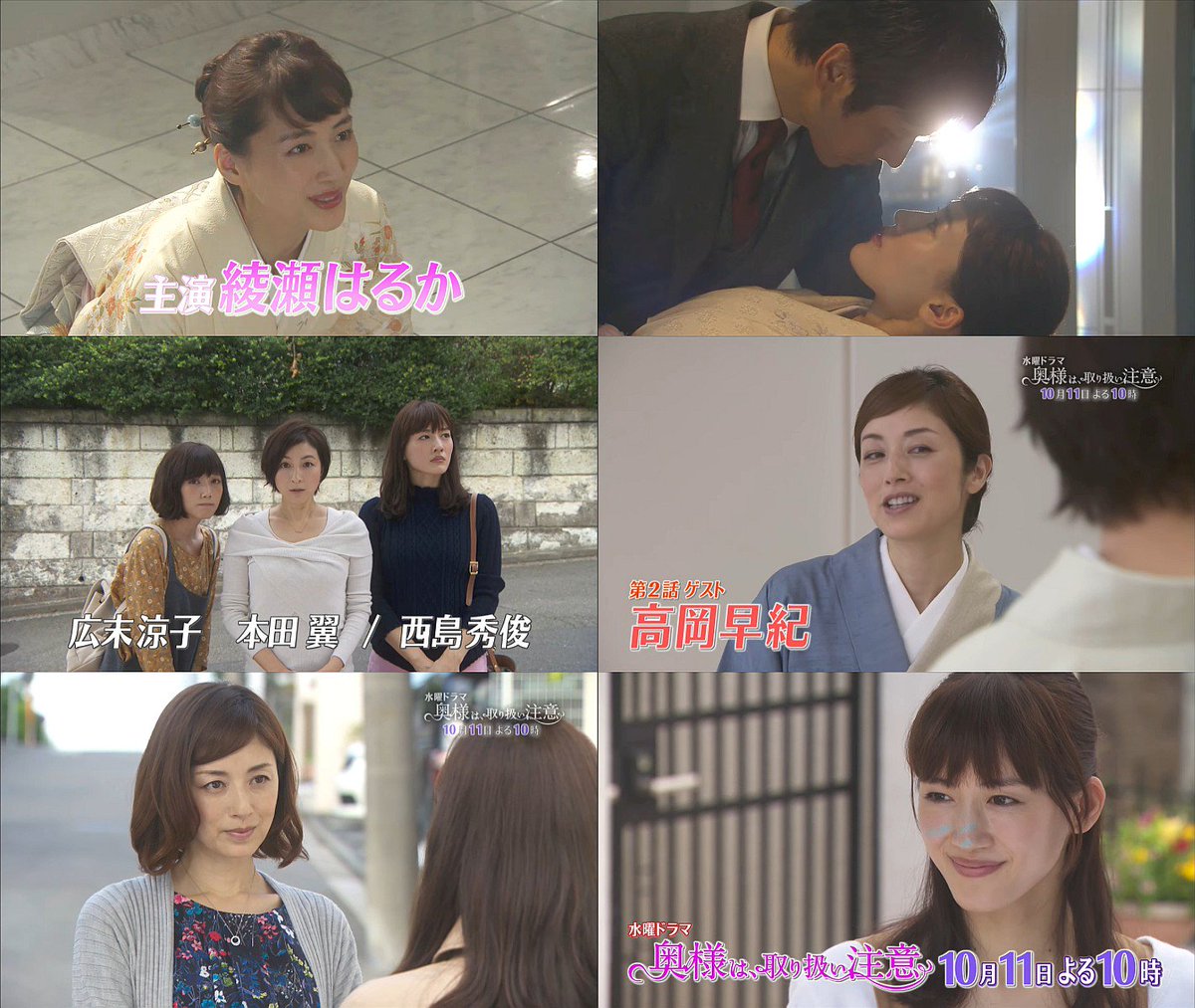 綾瀬はるか 奥様は取り扱い注意 Cm Tvドラマ 奥様は 取り扱い注意 第2話 10 11 予告編cm よくわか 綾瀬はるか Cm Navi 綾瀬はるか 奥様は取り扱い注意 Cm Tvドラマ 奥様は 取り扱い注意 第2話 10 11 予告編cm よくわか 綾瀬はるか Cm Navi