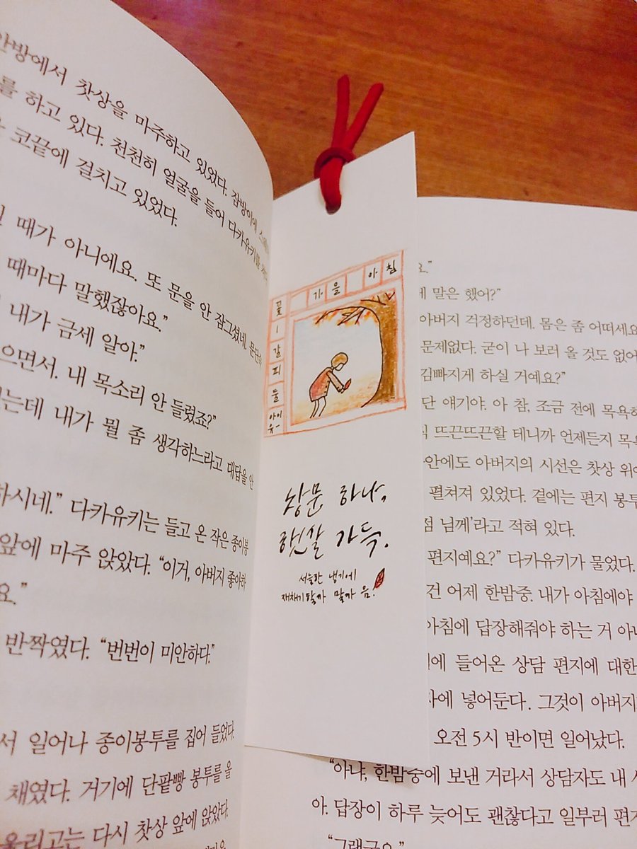 #캘리그라피 #캘리 #아이유 #가을아침 #손그림