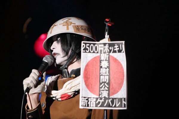 新宿ゲバルトの戸田さんもいいけどニウロンの戸田さんもフロッピーの