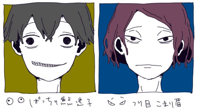 三白眼のtwitterイラスト検索結果
