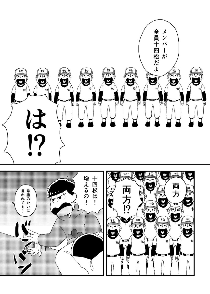 【10/8家宝】数字松短編集【新刊サンプル】 | あかめ #pixiv https://t.co/Rm9nUKdln2
今回も奇妙な話を沢山描きました。楽しんで頂けたら嬉しいです。見てね～ 