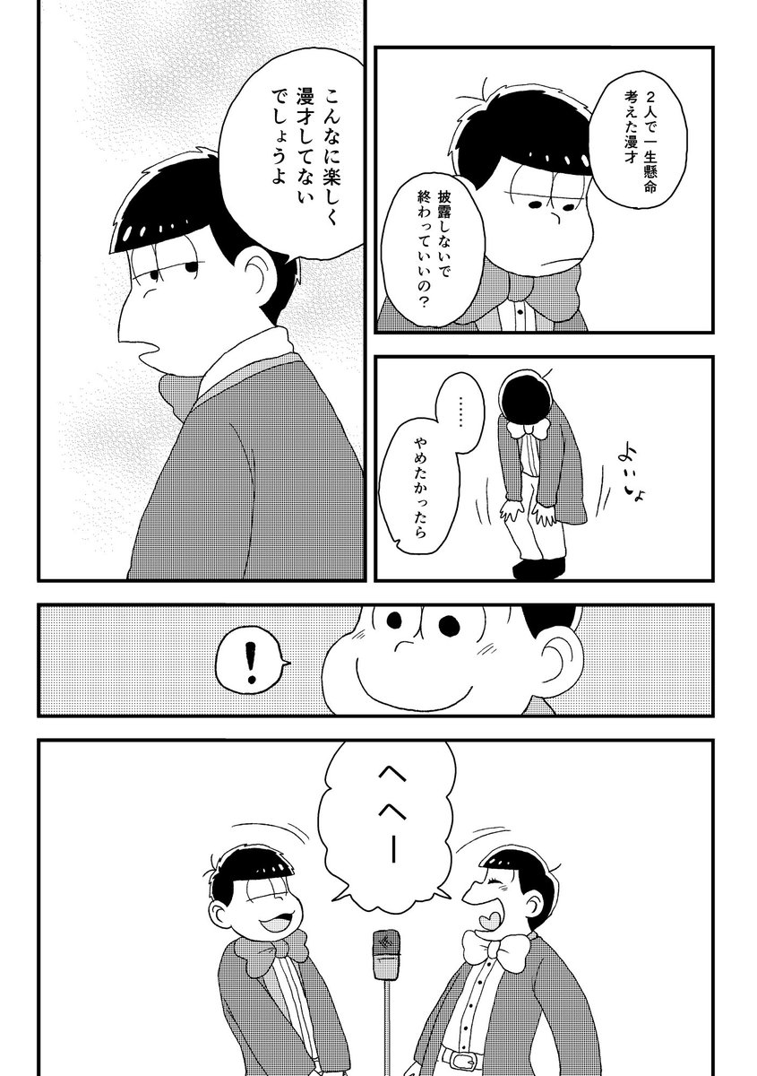 【10/8家宝】数字松短編集【新刊サンプル】 | あかめ #pixiv https://t.co/Rm9nUKdln2
今回も奇妙な話を沢山描きました。楽しんで頂けたら嬉しいです。見てね～ 