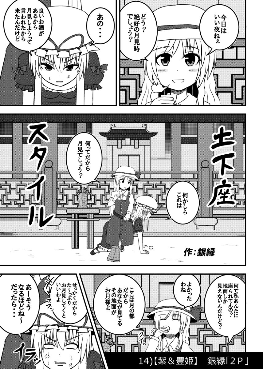 秋季例大祭で頒布される安達貴族さん(@adatikizoku)主催の合同誌に2Pの漫画で参加させていただいてます
十五夜(月見)カップリングがテーマの合同ですが好き勝手やっちゃってます
スペース「せ02b」だそうなのでよろしくお願いします! 