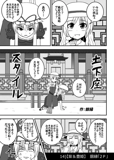 秋季例大祭で頒布される安達貴族さん(@adatikizoku)主催の合同誌に2Pの漫画で参加させていただいてます
十五夜(月見)カップリングがテーマの合同ですが好き勝手やっちゃってます
スペース「せ02b」だそうなのでよろしくお願いします! 