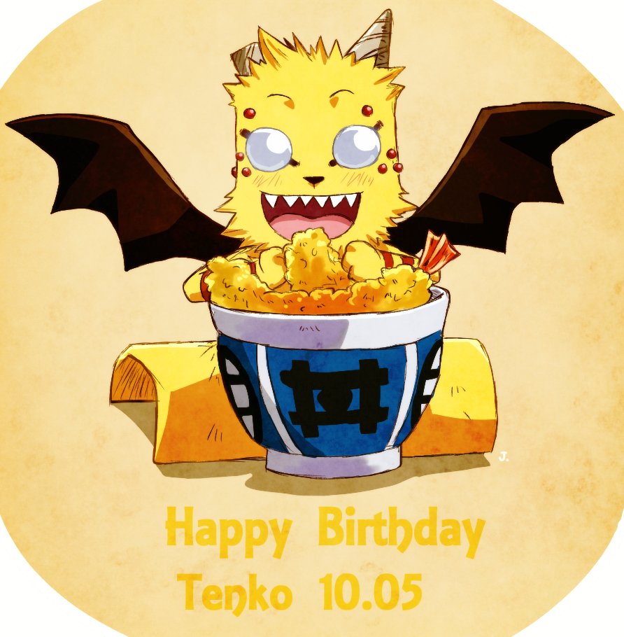 Jupiter Na Twitteri テンコ誕生日おめでとう テンコはいつも植木のそばに見守ってきた かけがえのない大切なパートナー 植木 を少しでも強くなろうと死を選んでまでそんなテンコだからこそ大好きだ テンコと言えば天丼か牛丼を食べてる所が可愛い テンコ生誕祭