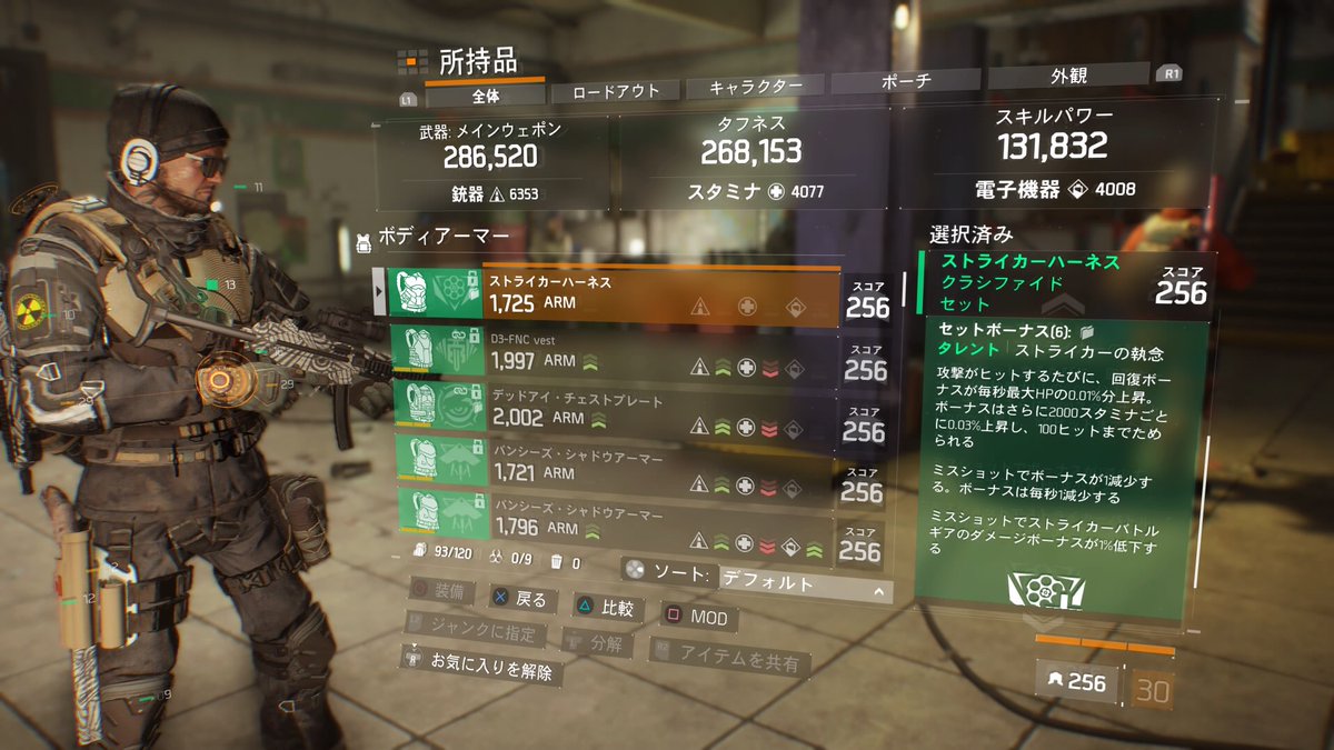 Division Tw Pa Twitter ディビジョン 久しぶりのツイートになりますm M新しいgeが始まりキャッシュを個購入 揃ったのはストライカーだけ 運が悪い気がする 外観の色はまさかの茶色 ストライカーの効果は使えるのか