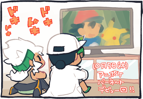 今日のアニポケがどんな風になっているのか楽しみすぎる
ククバネ……バーネット……?? 