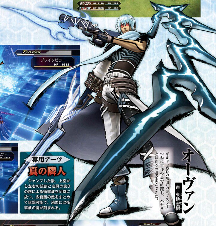 黒凧 Blackkite On Twitter This Is The New Form Of Ovan When He Officially Joins Haseo S Party In Hack G U Vol 4 Reconnection In Last Recode