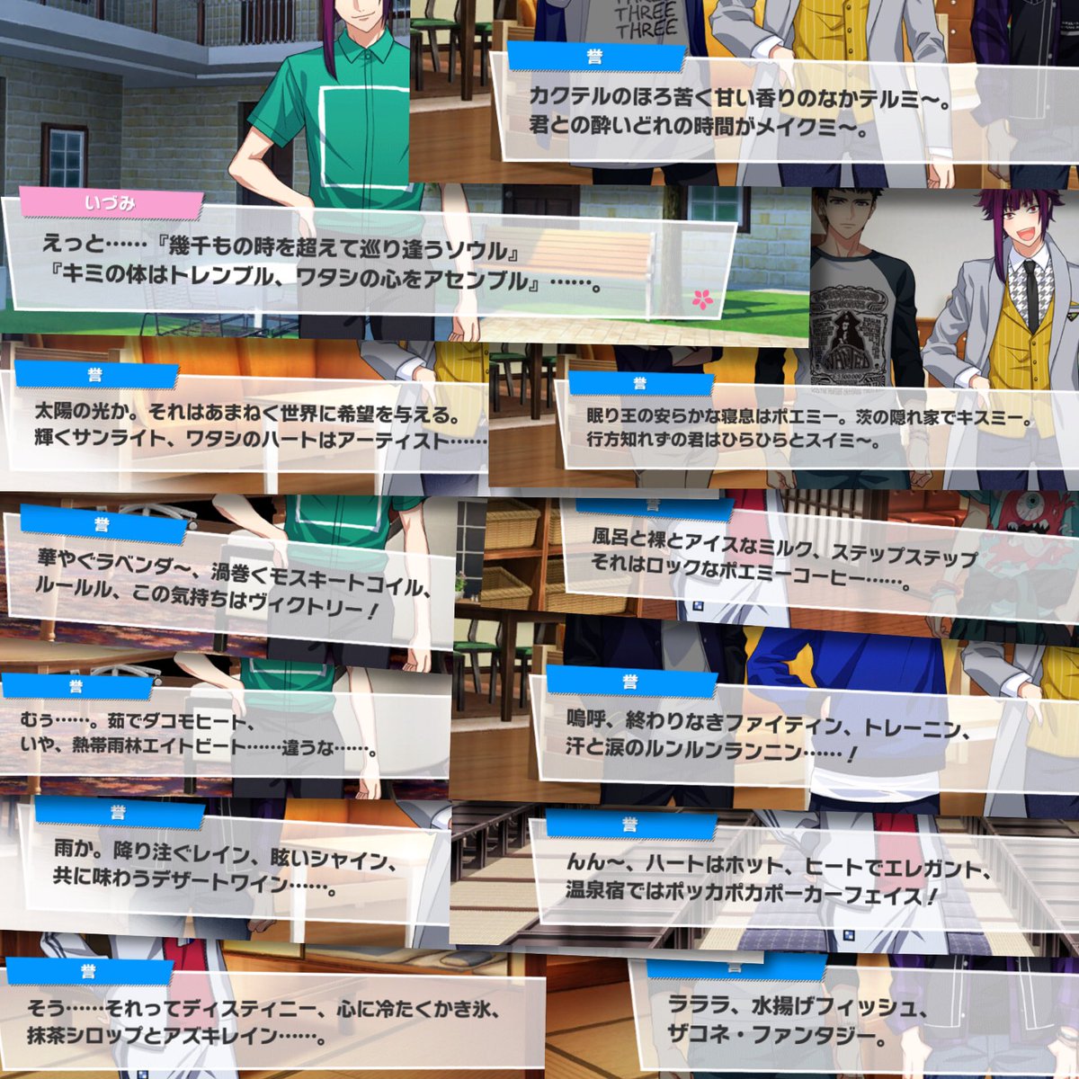 花蓮 Pa Twitter ネタバレ注意 有栖川誉先生のポエムまとめ 本編だと誉さんのフルボイスがまじで面白いからぜひ聞いてほしい 個人的に狐バクステの詩が誉いづ感あってしんどい ポエムじゃないのも混ざってるけど多分セゾン以外はあるはず