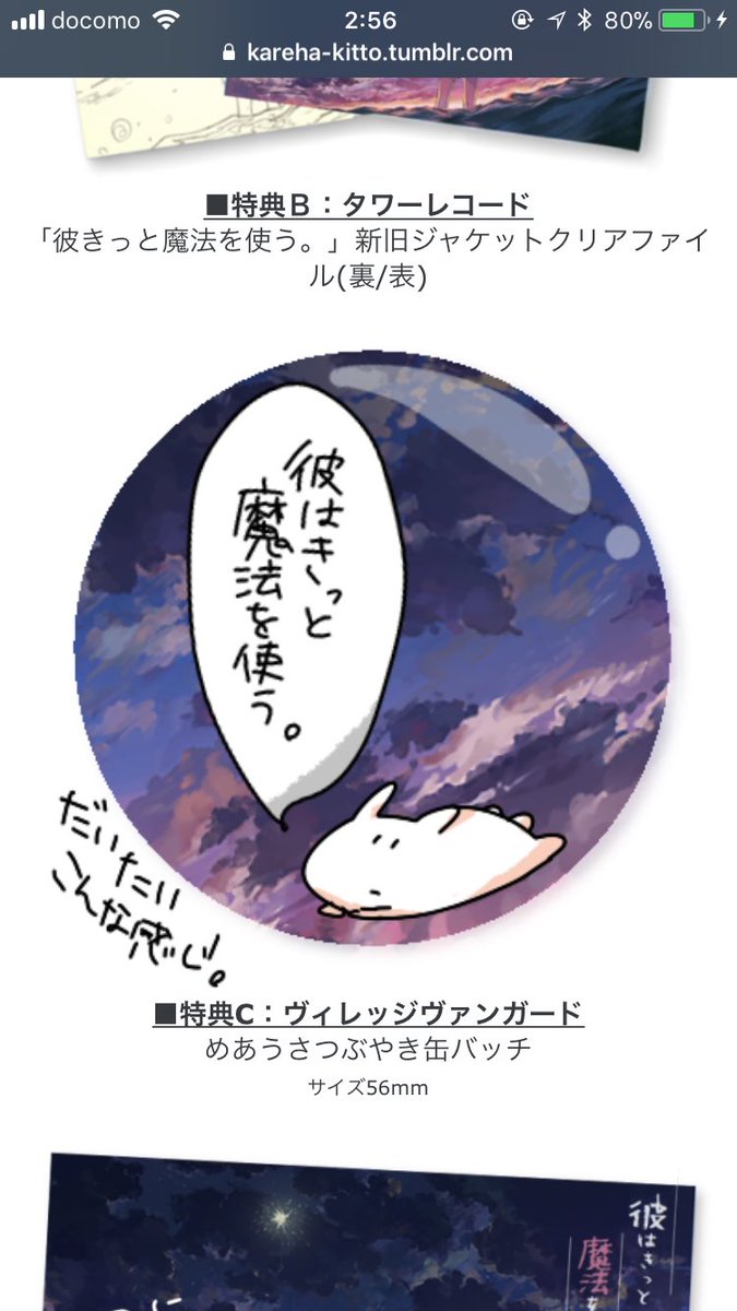 めありー】 13月のメリー／彼はきっと魔法を使う 特典CD 彼