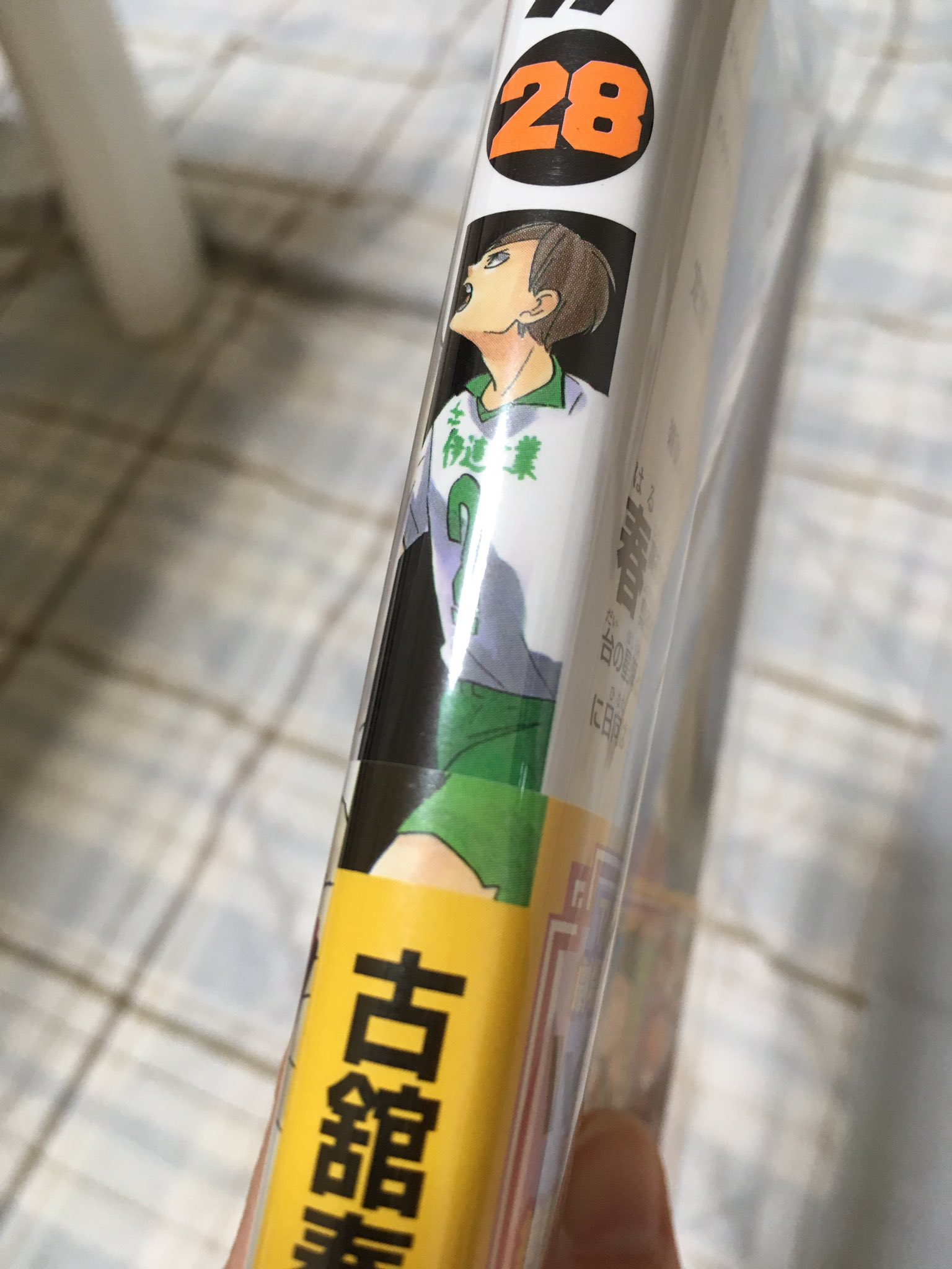 えむこ ハイキュー28巻の背表紙二口くん W 初っ端から伊達工出てくれるし ありがとうございます T Co U78cphc3zq Twitter
