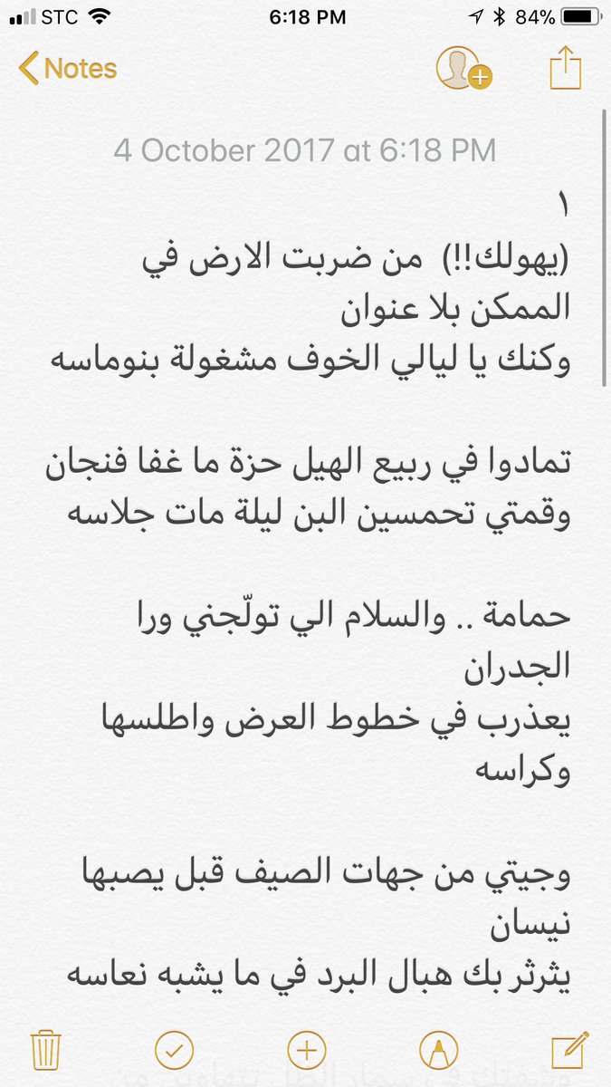 تمادوا في ربيع الهيل حزة ما غفا فنجان 
وقمتي تحمسين البن ليلة مات جلاسه