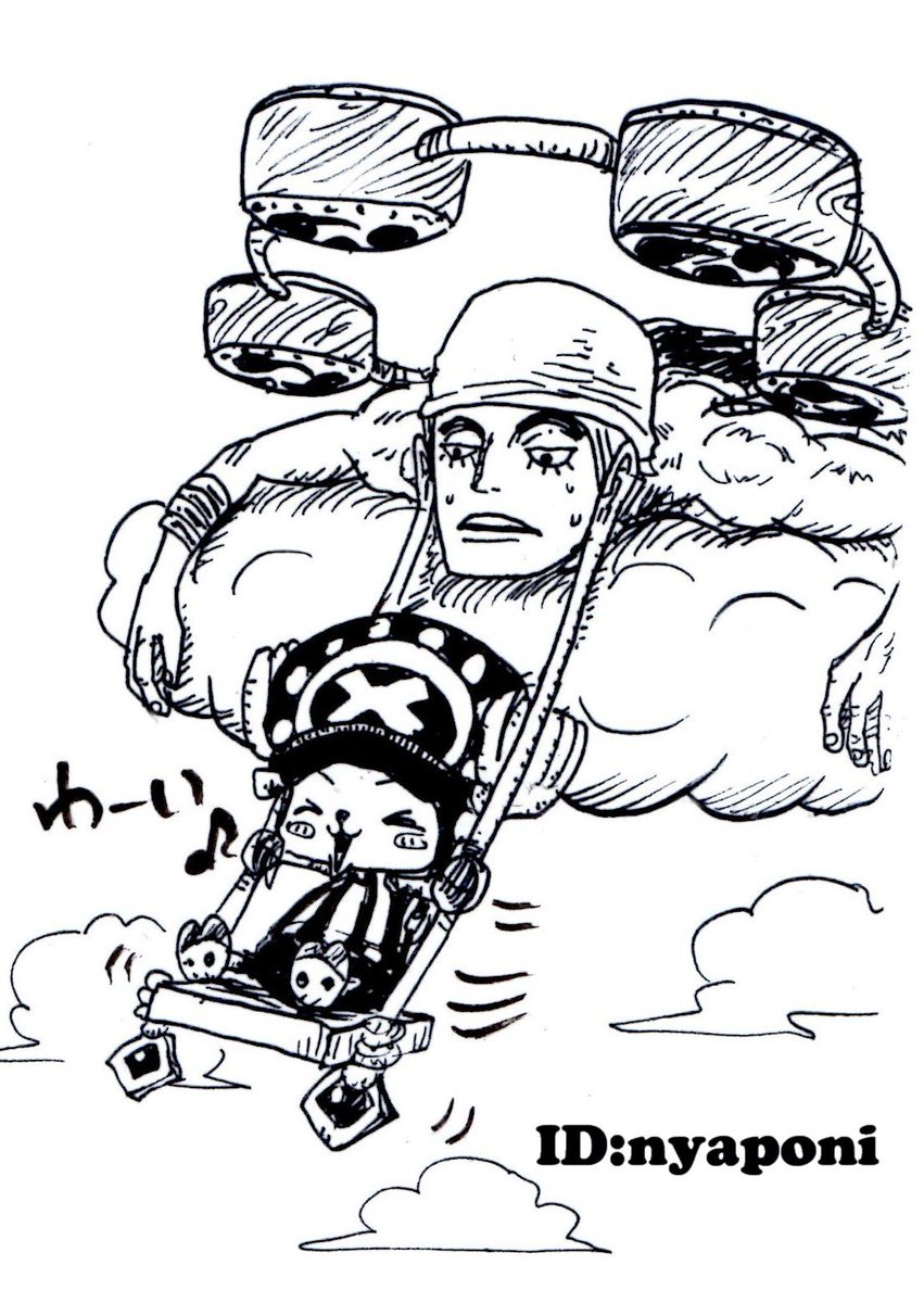 チョッパーの楽しい妄想
『エネルの耳でブランコ』『クザンの氷でかき氷』『サンジでコマ回し』『バギーでだるま落とし』 https://t.co/o5IJ9J1fhq