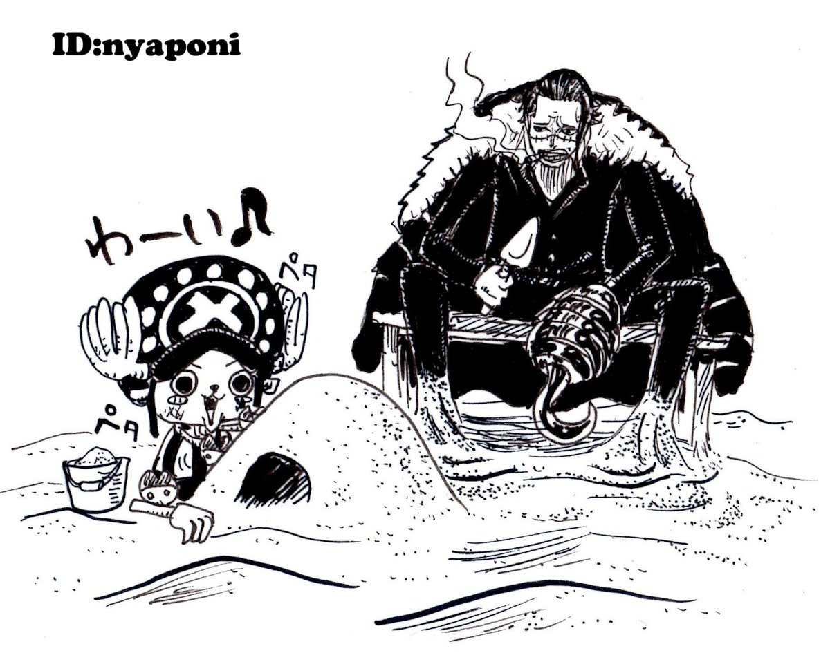 ぽにお Ponio チョッパーの楽しい妄想 サボの火の輪くぐりサーカス クロコダイル と砂遊び 黒ひげの掃除機 ドフラミンゴで花占い