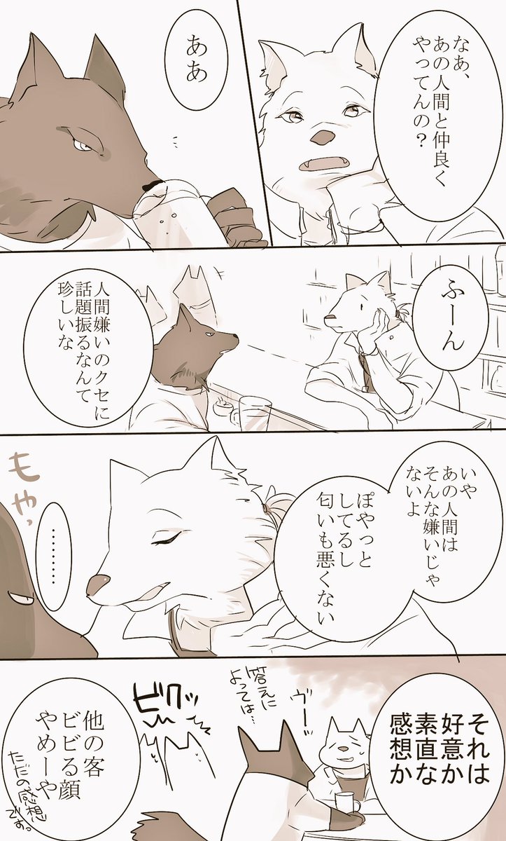 【獣人さんとお花ちゃん⑤】
それぞれの話し相手。

(いつかティーンズラブで略)○⚪︎( ˘ω˘ ) 