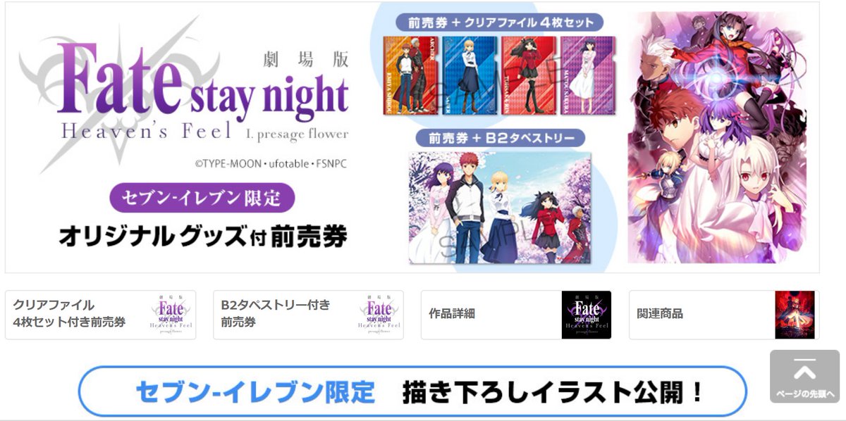 たまや 単冠湾提督 בטוויטר Fate Stay Night 遠坂凛編 概略 実力派 士郎が生き残るのは彼女のサポートによる 勝利を目的とするだけの彼女と同盟を結び聖杯戦争を戦う 勿論 桜同様彼女の親切は士郎愛 セイバー 凛が同棲する士郎宅は緊張がある 普段お