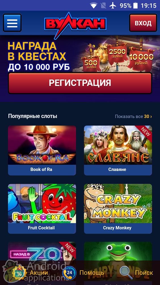 приложения игровые автоматы вулкан на деньги приложения игровые автоматы вулкан на деньги