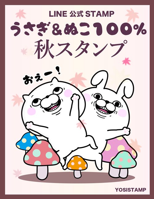 ヨッシースタンプ 壁紙 ダウンロード Udin ヨッシースタンプ 壁紙 ダウンロード Udin