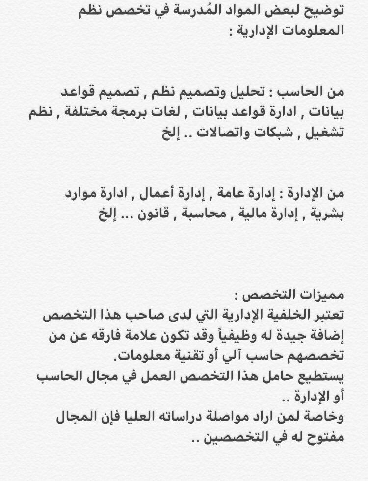 المواد الدراسية