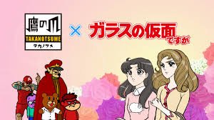 ガラスの仮面ですがz Twitter Search Twitter ガラスの仮面ですがz Twitter Search Twitter