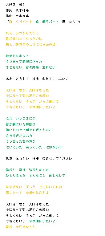 Kinopin 歌詞文字起こし 大好き 君が こっちもきくちからのテロップから 扉の向こう もそうですが くりりんともえちんのユニゾンパートがいいですね くりりん お誕生日おめでとうございます 8日の17歳初ライブが楽しみです ガチンコ３