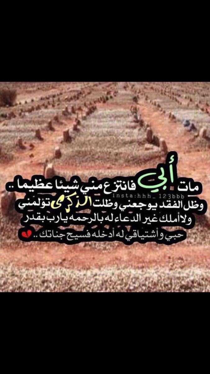 لفقيدي محمد القحطاني tweet media