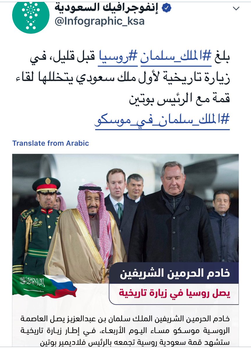 A_AlAthbah's tweet photo. أول زيارة لملك السعودية الثالثة يزور موسكو لأول مرة.
بوتين لم يستقبله في المطار،وأتباع #دليم يعربون عن غضبهم من هذا التجاهل لأول زيارة وكِذا https://t.co/t6d4KOe5f5