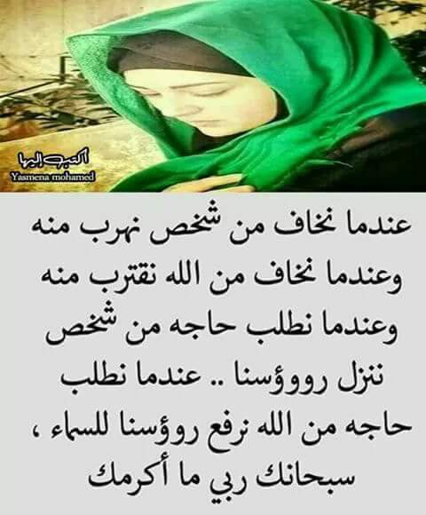 توكل ع الله
فهو حسبك