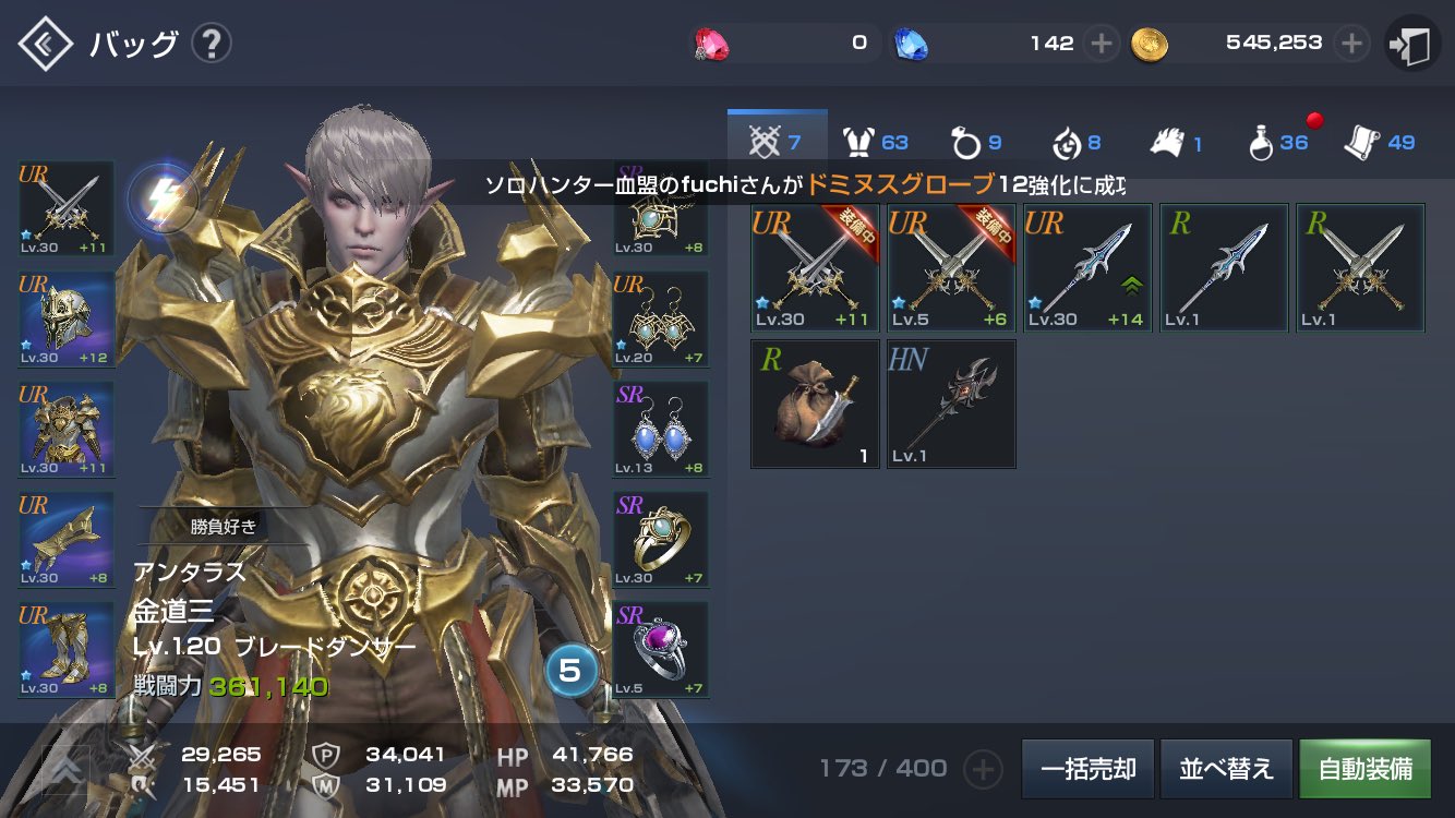 道三 リネレボアンタラス闇の団 Cstlso Twitter