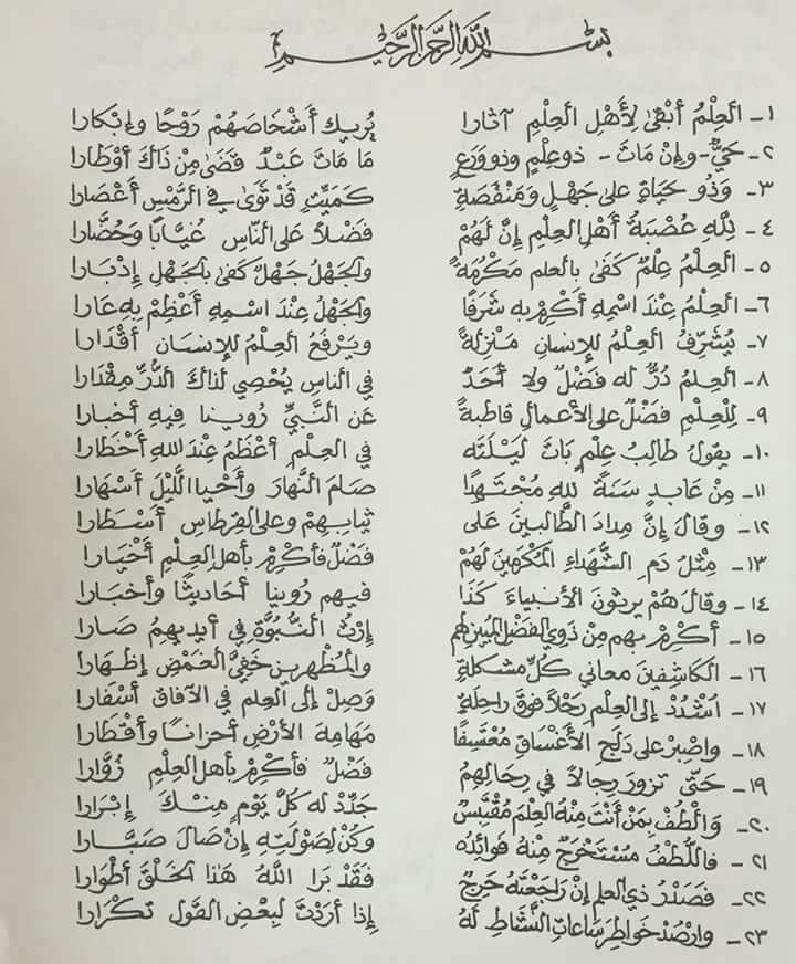 محمد الجحافي Auf Twitter قصيدة الإمام أفلح بن عبدالوهاب الرستمي في طلب العلم وكان إماما للمسلمين في الدولة الرستمية الإباضية في تيهرت في دولة الجزائر حاليا Https T Co Rfwam7zef9